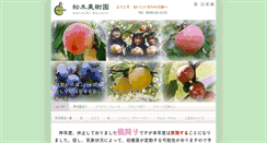 Desktop Screenshot of matsuki-kajuen.com