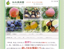 Tablet Screenshot of matsuki-kajuen.com